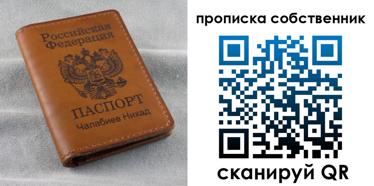 прописка гарантия в Канске