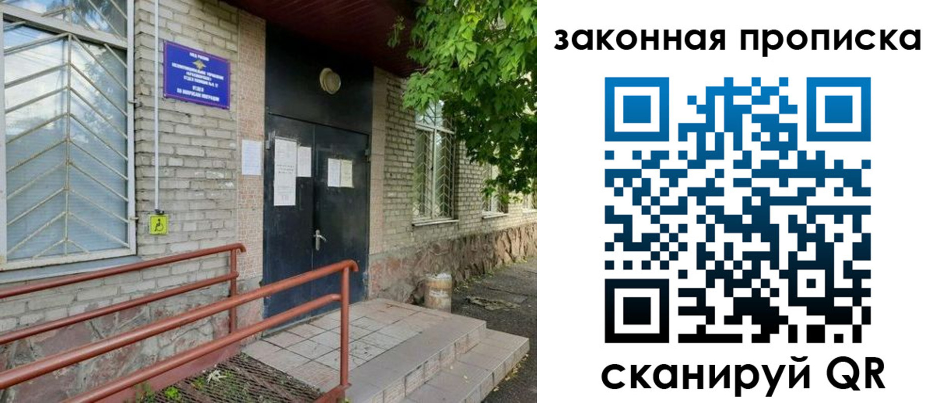 временная регистрация купить в Канске