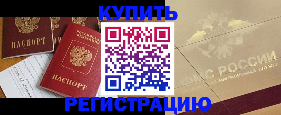 найти адрес прописки в Канске