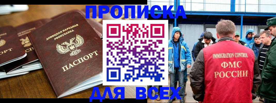 миграционный учет в Канске
