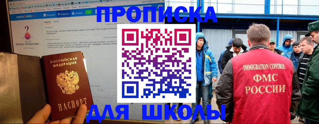 временная регистрация надежно в Канске